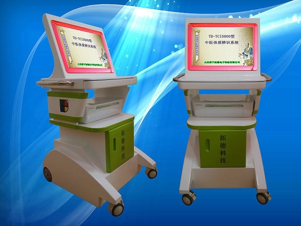 老年人中醫體質辨識儀廠家，山東濟寧拓德電子科技有限公司